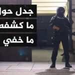 Reportage von al-Jazeera zur Operation Luxor