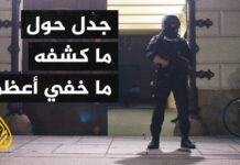 Reportage von al-Jazeera zur Operation Luxor