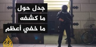 Reportage von al-Jazeera zur Operation Luxor