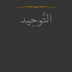 Buch: Die Lehre des Monotheismus