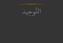 Buch: Die Lehre des Monotheismus